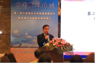 我國(guó)頒發(fā)首個(gè)中非報(bào)道學(xué)院獎(jiǎng) 媒體人發(fā)出對(duì)非報(bào)道共同倡議